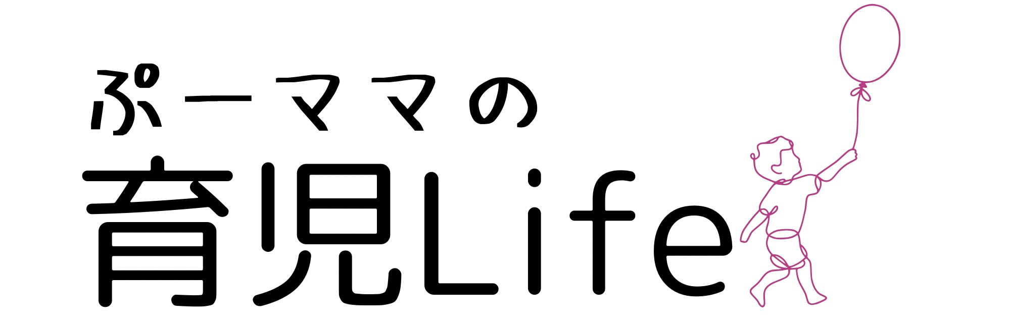 ぷーママの育児Life